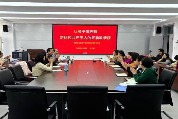 公司开展树立和践行正确政绩观理论宣讲活动