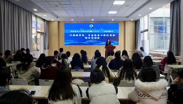 职通未来｜公司举办青岛进出口企业商会专场招聘会