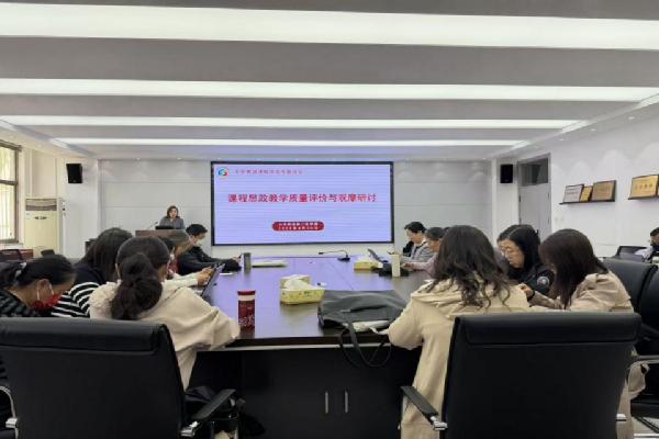 2026世界杯官网大学英语第二教学部举行课程思政专题培训